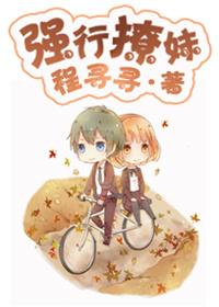 撩妹就能变强