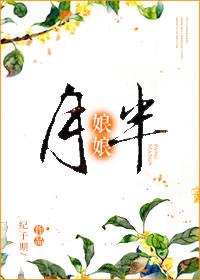 胖娘娘减肥漫剧