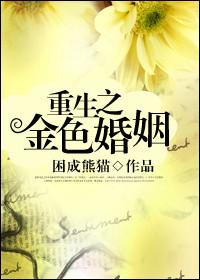 重生之我拒绝婚姻
