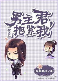 男主抱女主看着很轻松