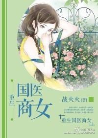 古风重生之医国宠妃