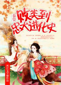 败类主角