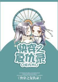 快穿复仇1v1