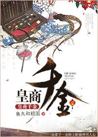 皇商是干嘛的
