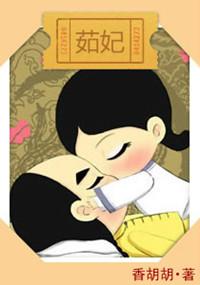 茹妃自缢