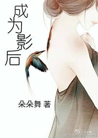 靠拍船戏成为影后