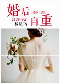 婚后失重第一季