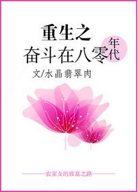 奋斗在八零妖道无涯