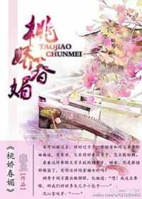 春桃阅读全文