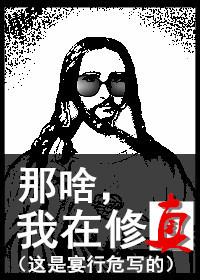我在修仙界的那些日子免费阅读