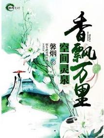有空间灵泉水的