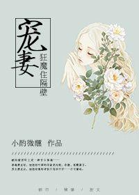宠妻狂魔番外大结局
