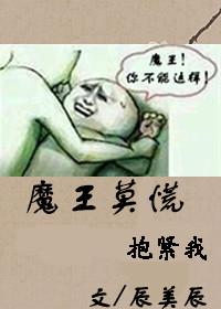 魔王最新章节