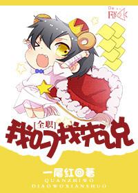 我想全职高手