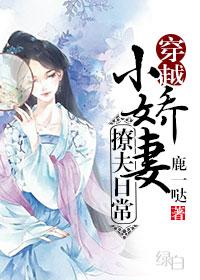 小娇妻超甜的