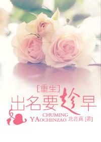 出名了是好事还是坏事
