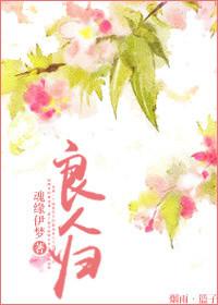 饮空杯却盼那良人归