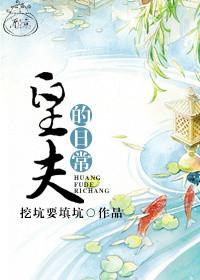短剧皇夫