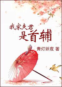 我夫君天下第一甜