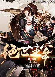绝世武神主宰境界划分
