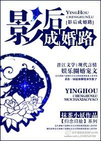 影后成双gl 免费阅读