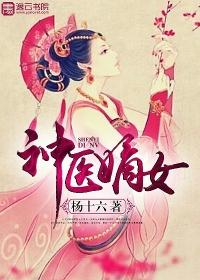 神医嫡女飒翻天短剧免费观看全集完整版