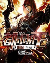 都市狼王全文免费阅读