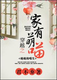 穿越之家有小夫
