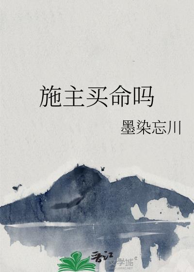 施主是指女性还是指男性