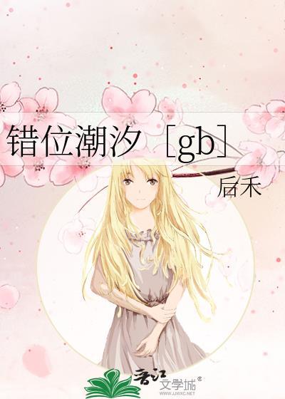 错位现象是什么意思