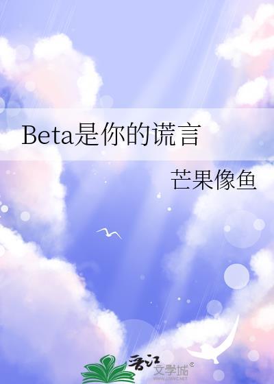 XX是你的谎言的小曲