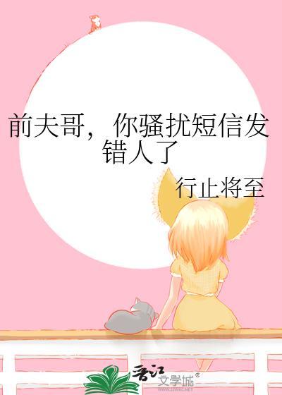 前夫短信辱骂可以报警吗