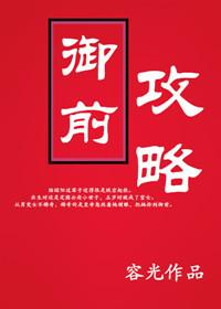 桜御前攻略