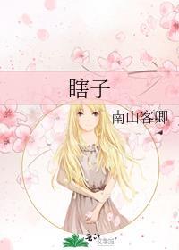 瞎子英语