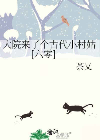 大院来了个漂亮妹妹