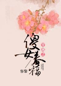 穿越电视剧傻春之我是