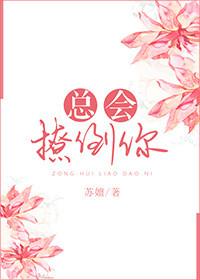 你老撩我