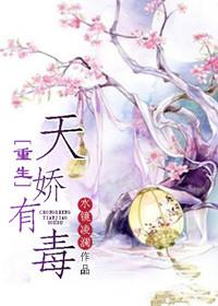 重生天骄郑姨