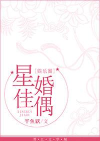 星婚啥意思