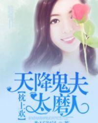 天降鬼才免费阅读全文