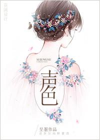 声色犬马短剧全集