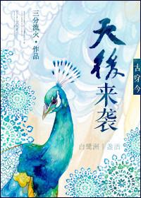 古穿今之甜妻txt