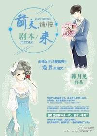 前夫请离开全文免费阅读