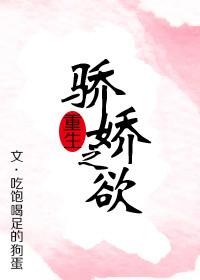 娇并