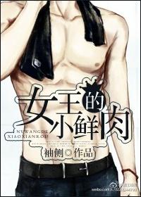 女王小书
