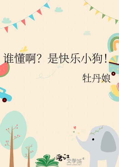 身为女主角男主是谁