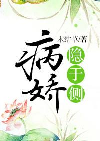 隐性病娇性格
