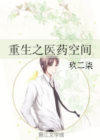 重生之药医全文免费阅读
