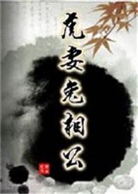 虎兔婚配好吗