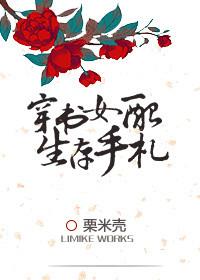 穿书女配的生存记事